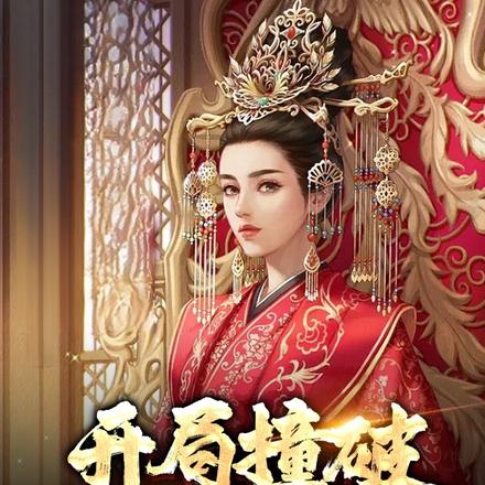 开局撞破皇帝女儿身