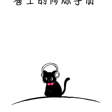 卷王的修炼手册