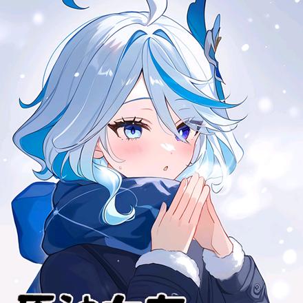 原神女友跑到现实了咋办