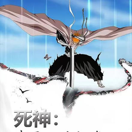 死神:我是天使投资人