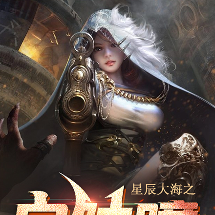 白蚀瞳