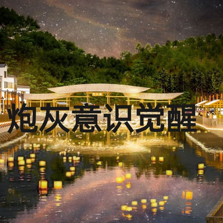 炮灰意识觉醒