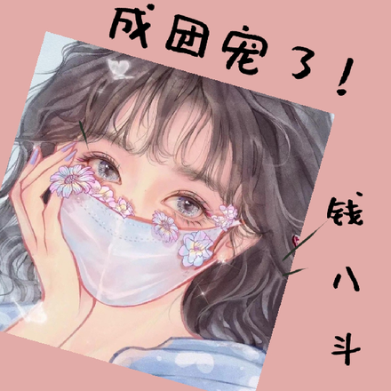豪门真千金被读心后,成团宠了