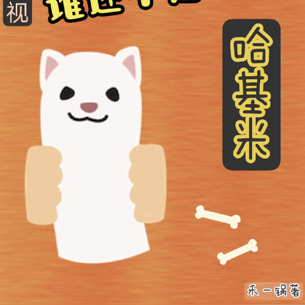 综影视:谁还不是个哈基米