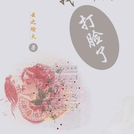 重生六零:想阻止我的都被打脸了