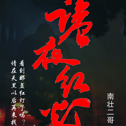 诡夜曲漫画在哪里看
