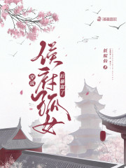 穿成侯府孤女后暴富了