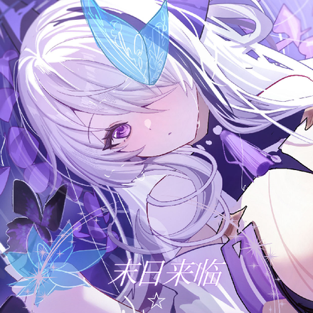 末日来临,落魄小姐当团宠