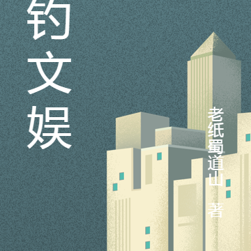 垂钓文娱