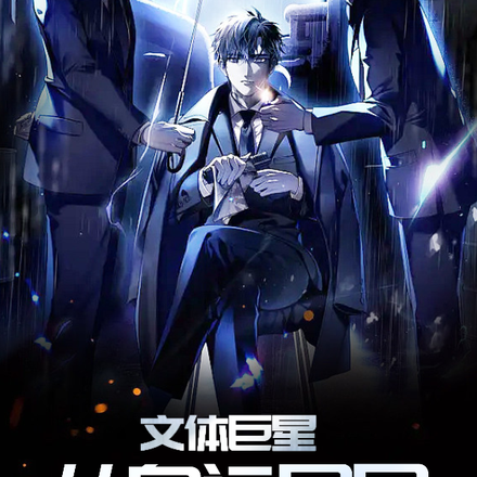 文体巨星从奥运冠军开始