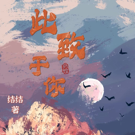 此致于你