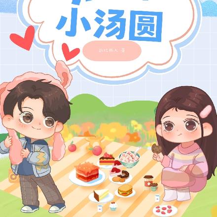 油炸小汤圆