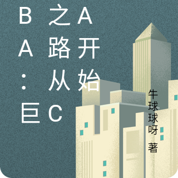 NBA：巨星之路从CBA开始