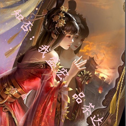 知否:我盛宏,品茶达人