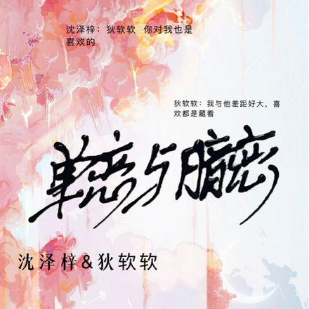 单恋与暗恋