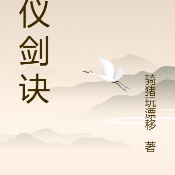 两仪剑诀