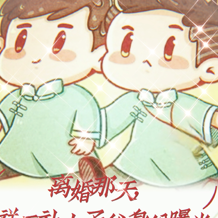 离婚那天,祥云社太子爷身份曝光