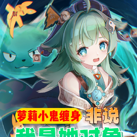 萝莉小鬼缠身，非说我是她对象！