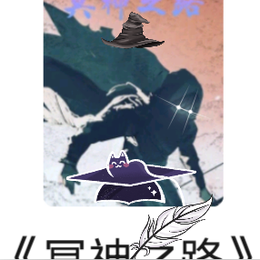 冥神有声小说打包下载
