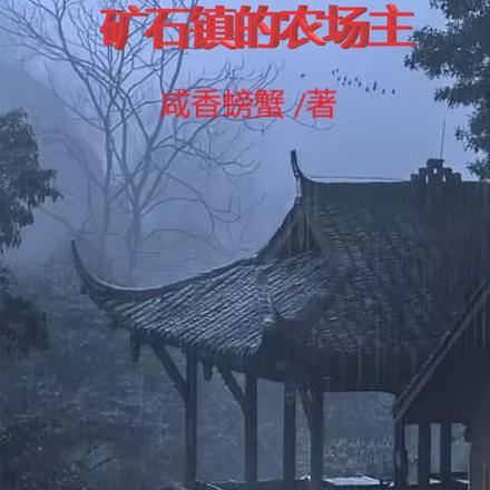 矿石镇的伙伴们手机版