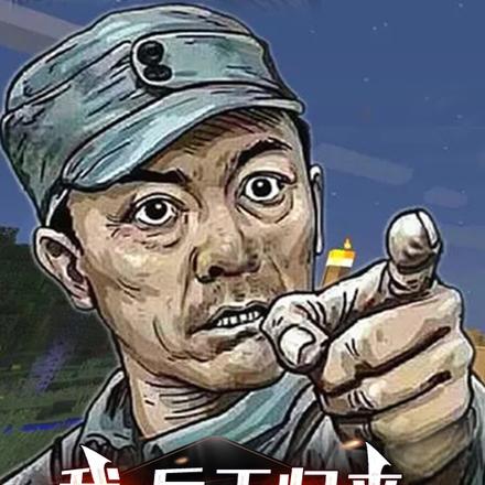 我，兵王归来，专治一切不服！