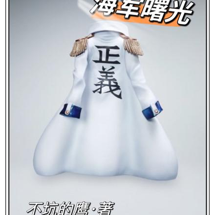 海军曙光