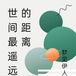 一场精心的骗局