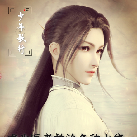 少年歌行:成为医者救治各种大佬