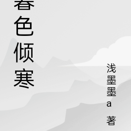 暮色倾倾