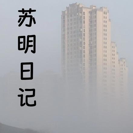 苏明妆裴今宴免费全本小说