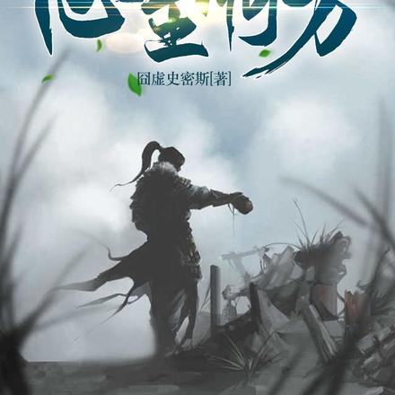 千面万象，心至何方