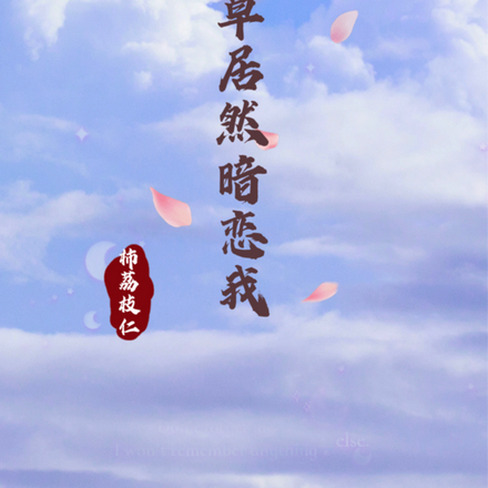校草居然暗恋我