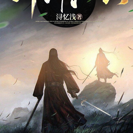 剑碎九天
