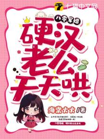 重生在八零，硬汉老公天天哄