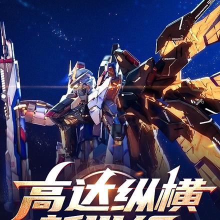 高达纵横新世纪