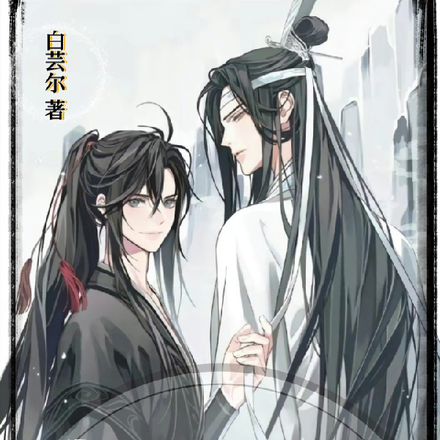 我在墨香三部曲磕cp