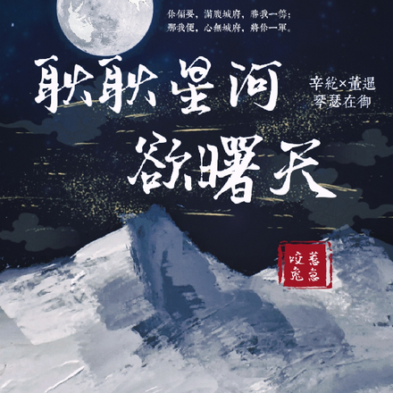 星河欲曙