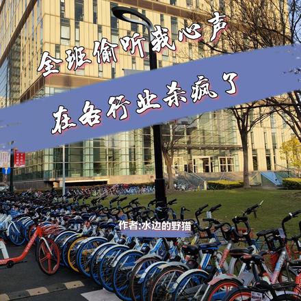 全班偷听我心声,在各行业杀疯了