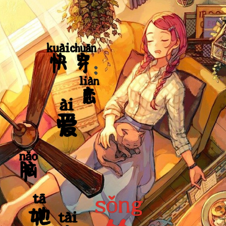 快穿：恋爱脑她太怂