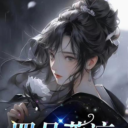 四月荒凉