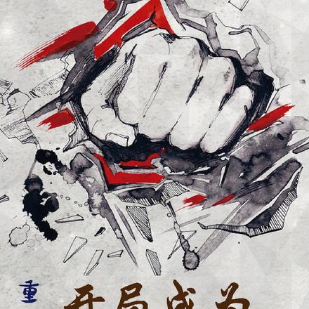 重生末世,开局成为进化先锋