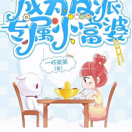 重生七零,成为反派专属小富婆