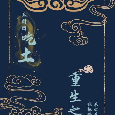 重生之疯批嫡女杀父杀妹杀渣男