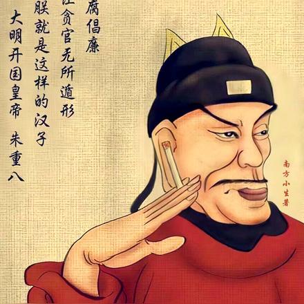 朱元璋铁腕反腐