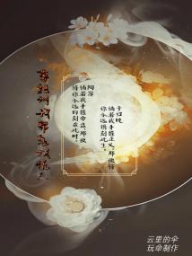 尊祖训我帮鬼找仇人
