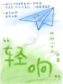 轻响[校园]