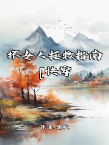 坏女人拯救指南[快穿]