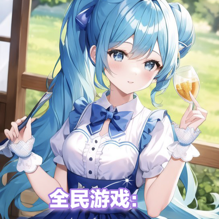 全民游戏:我龙骑士!屠灭众神