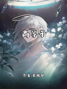 高等干涉