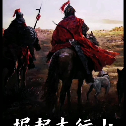 掘起太行山